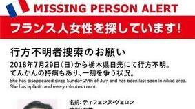 Disparition D Une Francaise Au Japon Sa Famille Demande L Aide De L Elysee